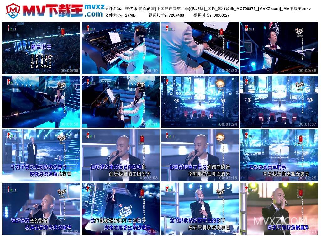 李代沫-简单的事(中国好声音第二季)(现场版)_国语_流行歌曲_MC700875